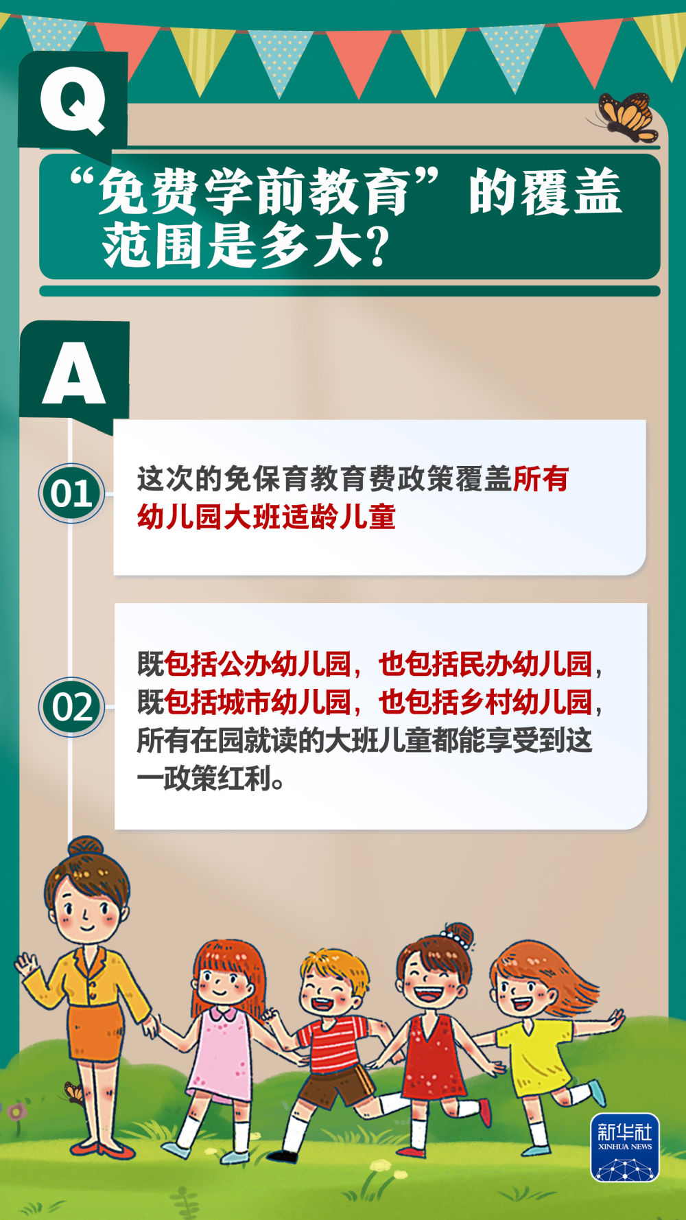 
北医三院黄牛代挂号电话票贩子号贩子网上预约挂号,住院检查加快,新华社权威速览｜问答，带你了解免费学前教育政策