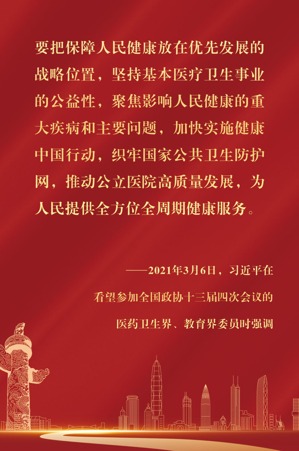 
广东省中医院黄牛代挂号电话票贩子号贩子网上预约挂号,住院检查加快,镜观·回响｜保障人民健康 筑牢幸福根基