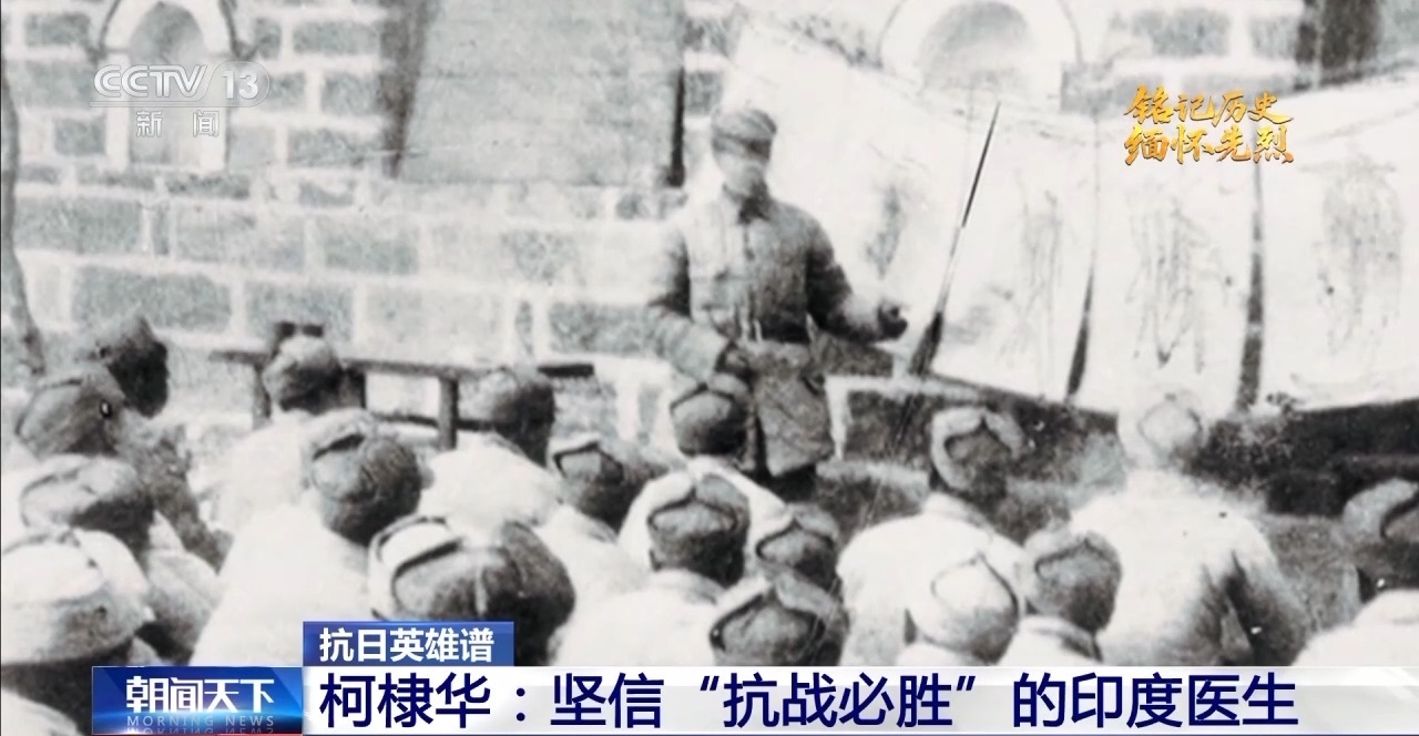 
浙江省同德医院黄牛代挂号电话票贩子号贩子网上预约挂号,住院检查加快,抗日英雄谱丨与中国人民并肩战斗 他是坚信“抗战必胜”的印度医生