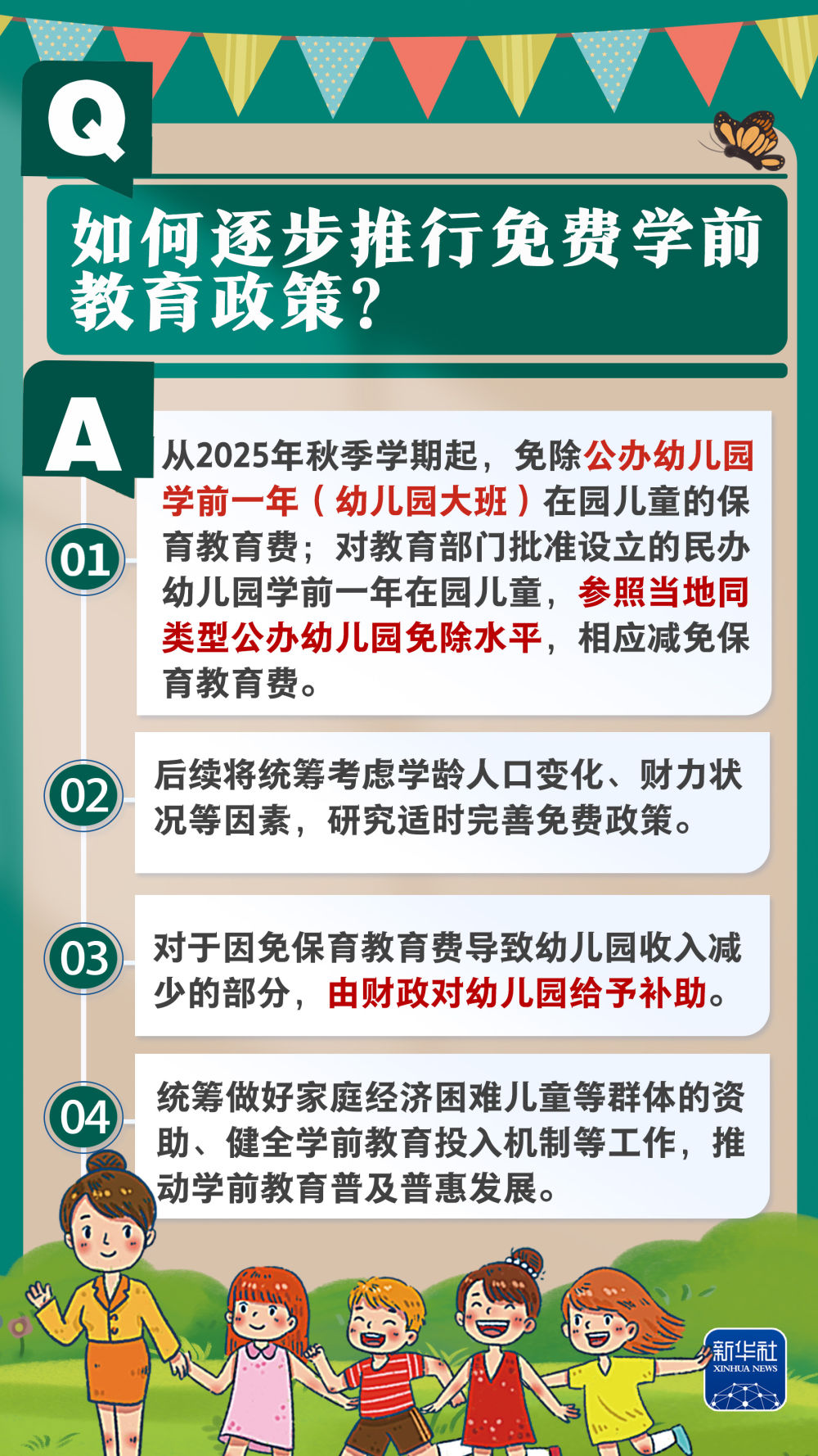 
北医三院黄牛代挂号电话票贩子号贩子网上预约挂号,住院检查加快,新华社权威速览｜问答，带你了解免费学前教育政策