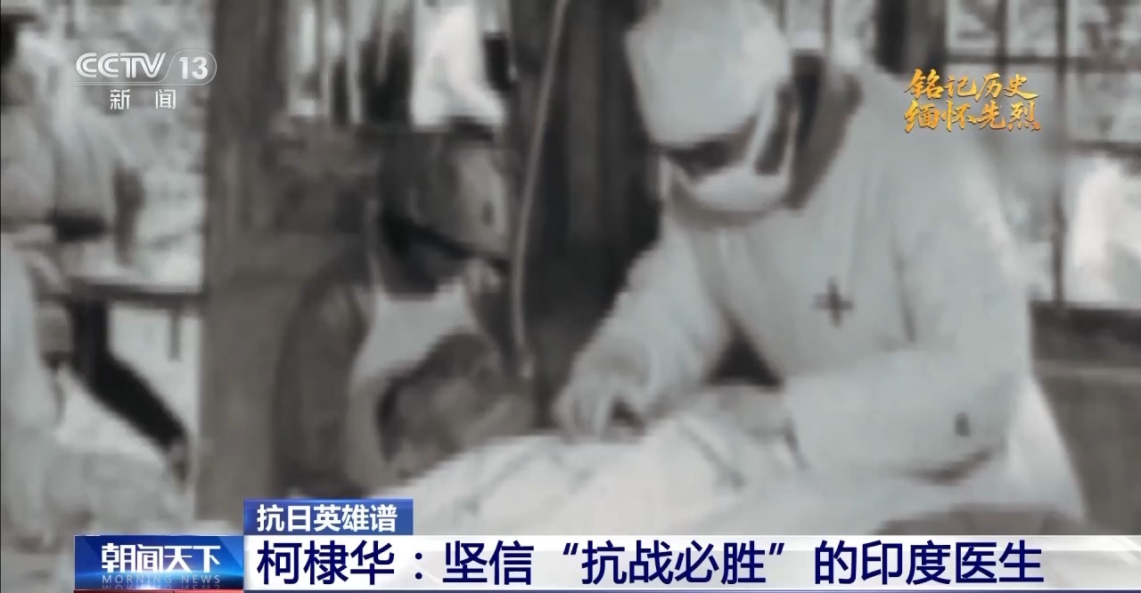 
浙江省同德医院黄牛代挂号电话票贩子号贩子网上预约挂号,住院检查加快,抗日英雄谱丨与中国人民并肩战斗 他是坚信“抗战必胜”的印度医生