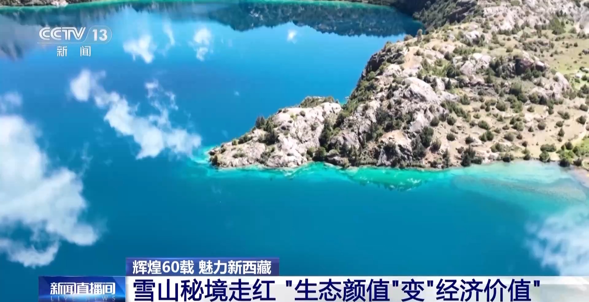 
北京肿瘤医院黄牛代挂号电话票贩子号贩子网上预约挂号,住院检查加快,辉煌60载 魅力新西藏丨雪山秘境走红 百姓在家门口吃上“旅游饭”