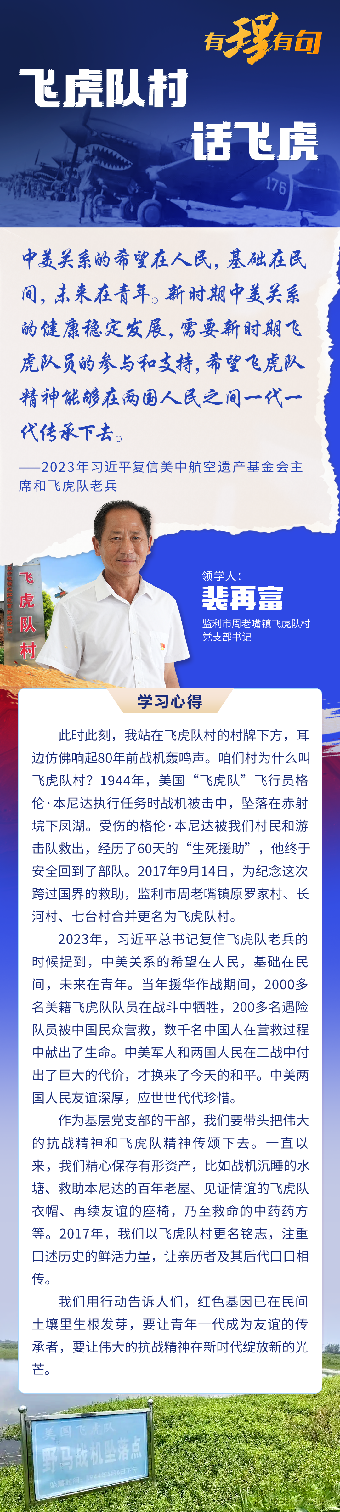 
北京天坛医院黄牛代挂号电话票贩子号贩子网上预约挂号,住院检查加快,【有理有句】飞虎队村话飞虎