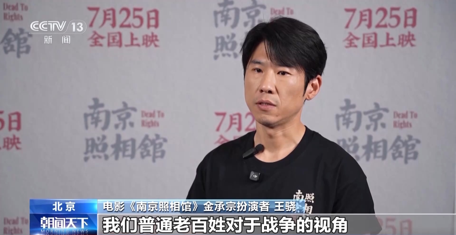 
中国人民解放军总医院黄牛代挂号电话票贩子号贩子网上预约挂号,住院检查加快,捍卫历史真相 弘扬公平正义 《南京照相馆》引发观影热潮