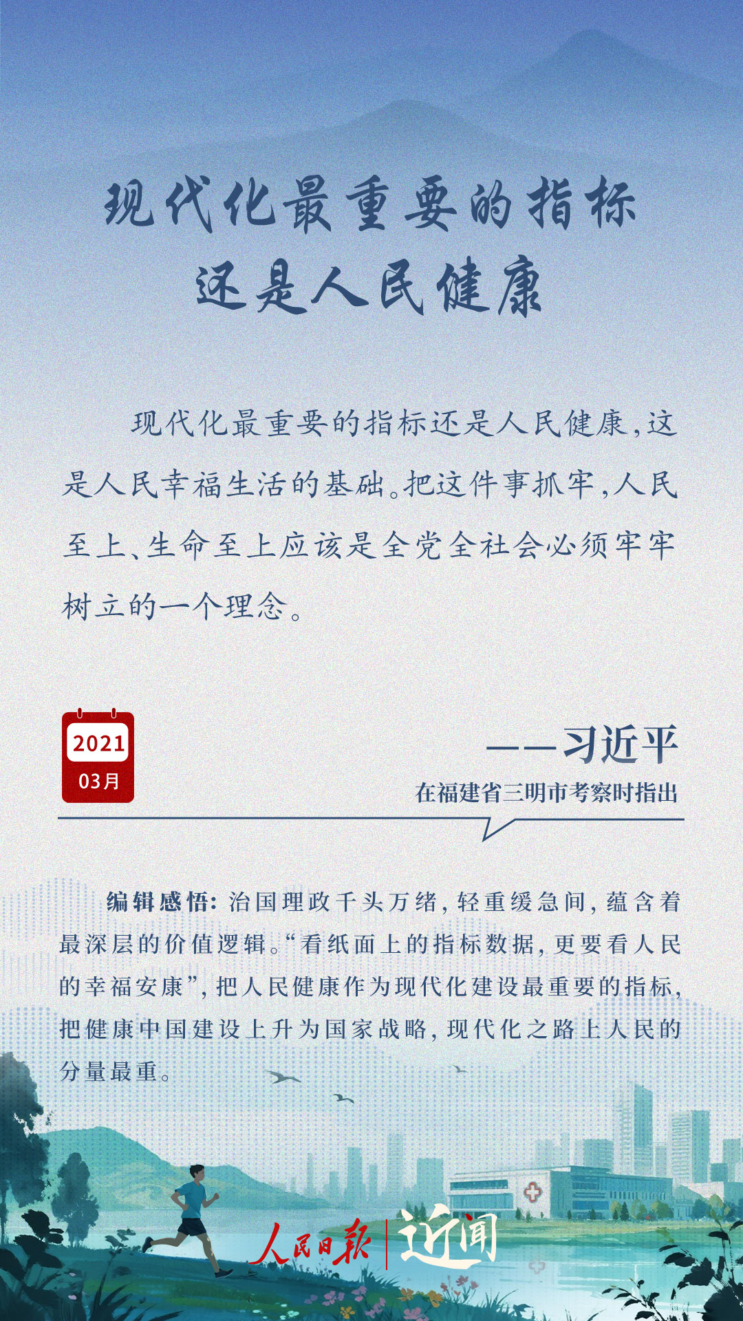 
沈阳医大二院黄牛代挂号电话票贩子号贩子网上预约挂号,住院检查加快,近闻·“现代化最重要的指标”，总书记始终挂念在心
