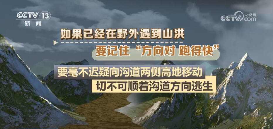 
北京儿童医院黄牛代挂号电话票贩子号贩子网上预约挂号,住院检查加快,山洪来了，如何避险？一文了解