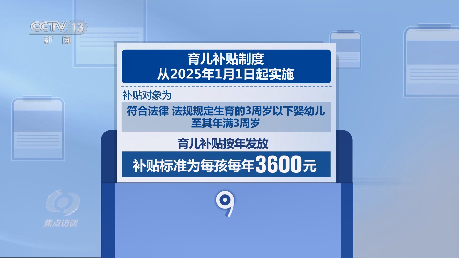
广州各大医院黄牛代挂号电话票贩子号贩子网上预约挂号,住院检查加快,育儿“小切口” 补贴“大民生” 这项重大举措惠及千万家庭