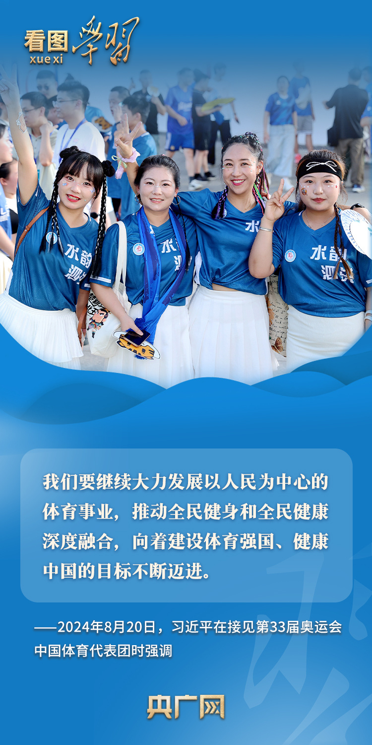 
上海新华医院黄牛代挂号电话票贩子号贩子网上预约挂号,住院检查加快,看图学习丨推动全民健身和全民健康深度融合 总书记格外关心