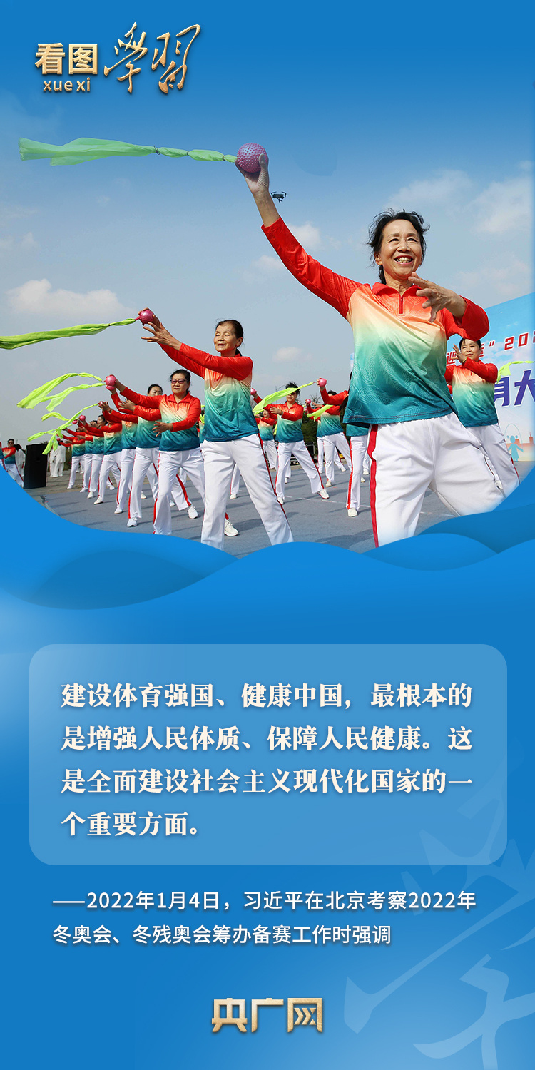 
上海新华医院黄牛代挂号电话票贩子号贩子网上预约挂号,住院检查加快,看图学习丨推动全民健身和全民健康深度融合 总书记格外关心