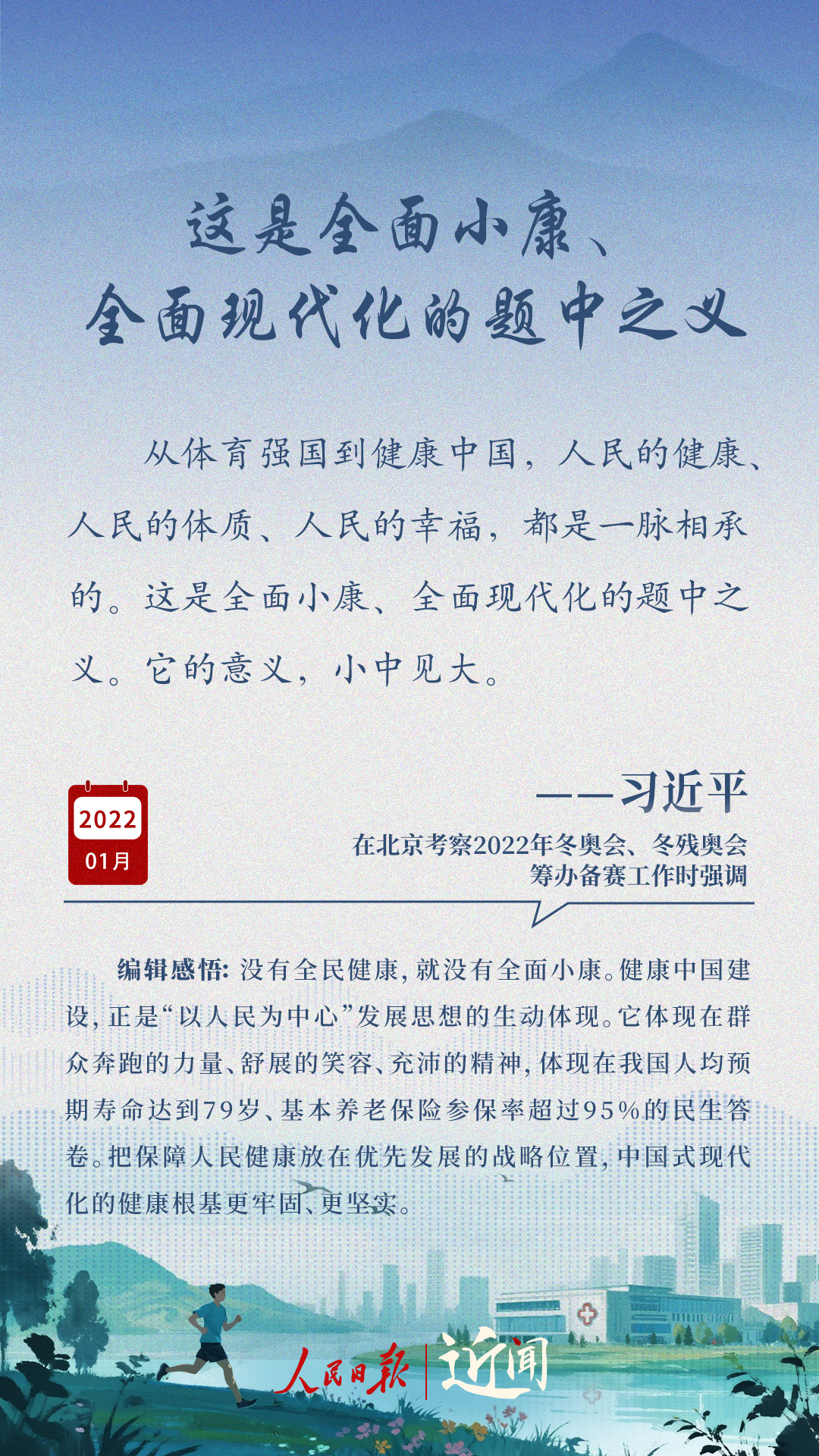 
沈阳医大二院黄牛代挂号电话票贩子号贩子网上预约挂号,住院检查加快,近闻·“现代化最重要的指标”，总书记始终挂念在心