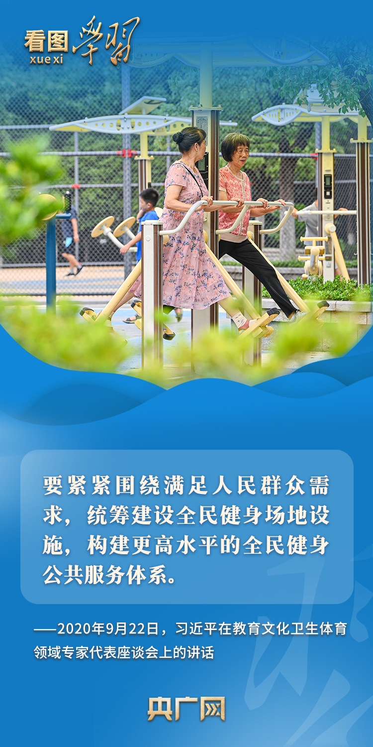 
上海新华医院黄牛代挂号电话票贩子号贩子网上预约挂号,住院检查加快,看图学习丨推动全民健身和全民健康深度融合 总书记格外关心