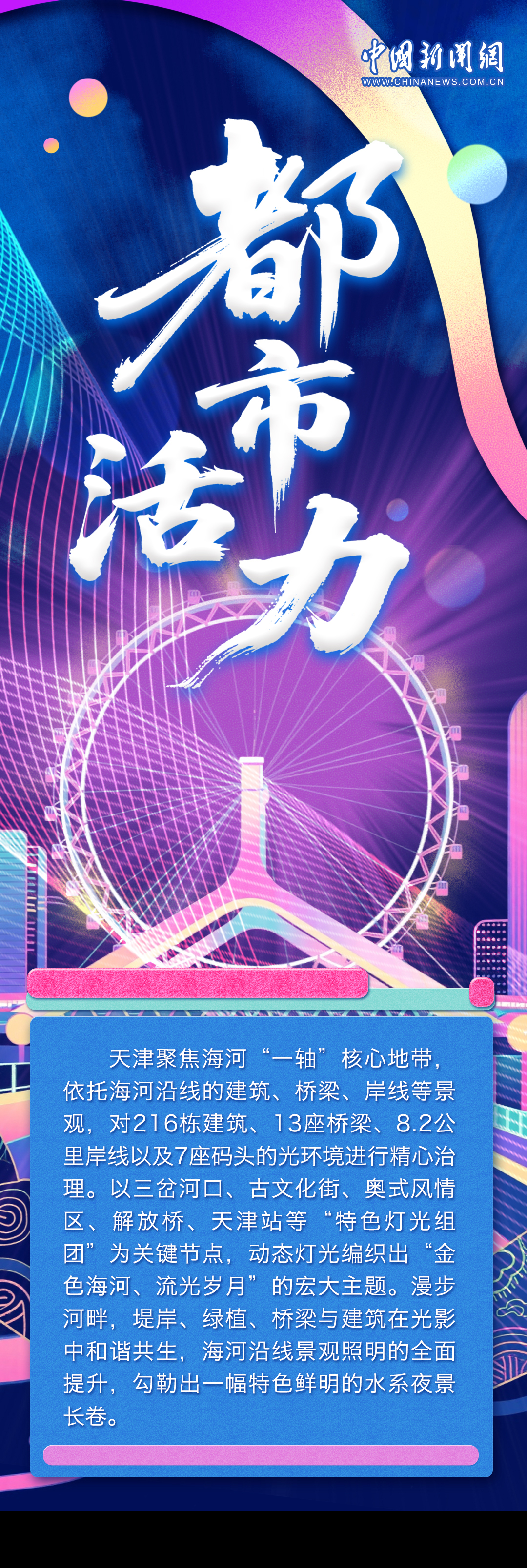 
天津血液研究所黄牛代挂号电话票贩子号贩子网上预约挂号,住院检查加快,何以中国｜遇见天津，对话世界