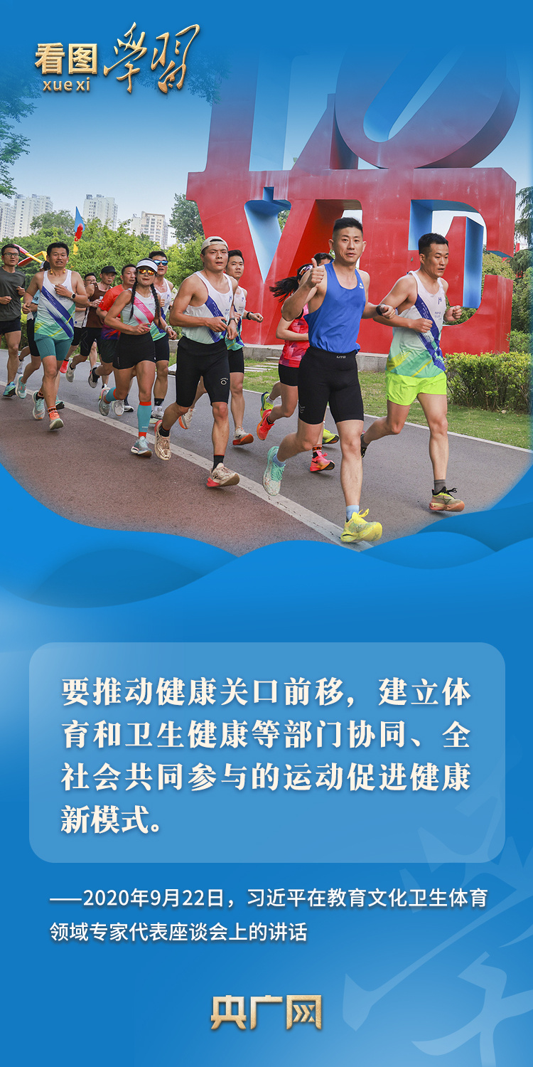 
上海新华医院黄牛代挂号电话票贩子号贩子网上预约挂号,住院检查加快,看图学习丨推动全民健身和全民健康深度融合 总书记格外关心