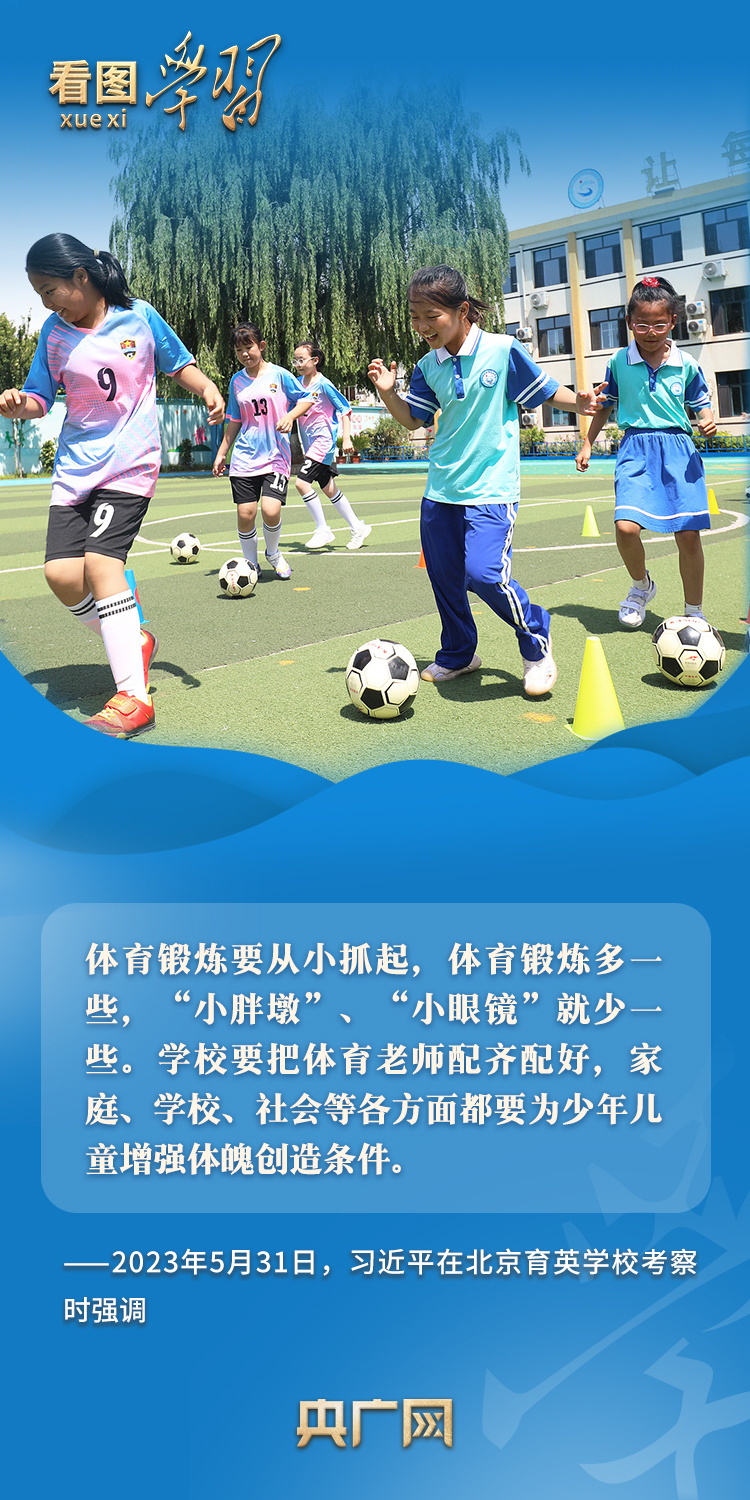 
上海新华医院黄牛代挂号电话票贩子号贩子网上预约挂号,住院检查加快,看图学习丨推动全民健身和全民健康深度融合 总书记格外关心
