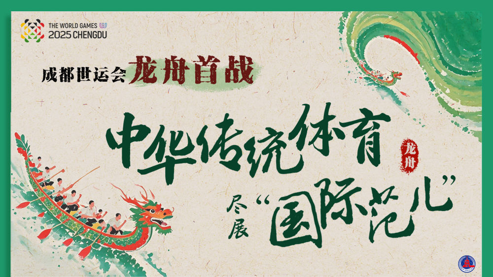 
天津各大医院黄牛代挂号电话票贩子号贩子网上预约挂号,住院检查加快,成都世运会 | 龙舟首战世运，中华传统体育尽展“国际范儿”