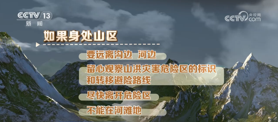 
北京儿童医院黄牛代挂号电话票贩子号贩子网上预约挂号,住院检查加快,山洪来了，如何避险？一文了解
