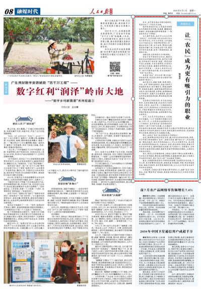 
北京同仁医院黄牛代挂号电话票贩子号贩子网上预约挂号,住院检查加快,让“农民”成为更有吸引力的职业（新媒视点）