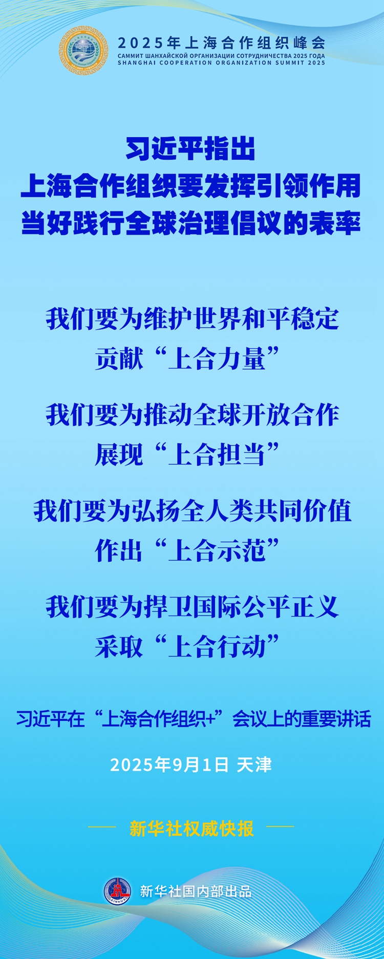 
南京市中医院黄牛代挂号电话票贩子号贩子网上预约挂号,住院检查加快,习近平：上海合作组织要发挥引领作用，当好践行全球治理倡议的表率