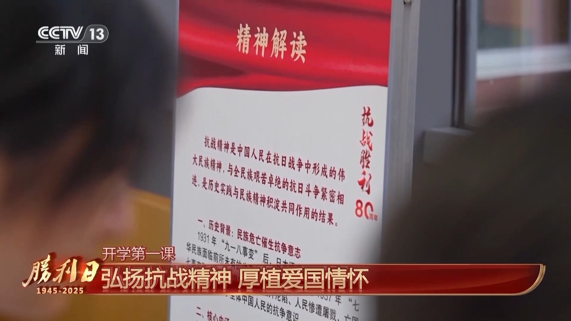 
中山大学孙逸仙纪念医院黄牛代挂号电话票贩子号贩子网上预约挂号,住院检查加快,弘扬抗战精神 多地中小学将开学第一课搬进红色旧址
