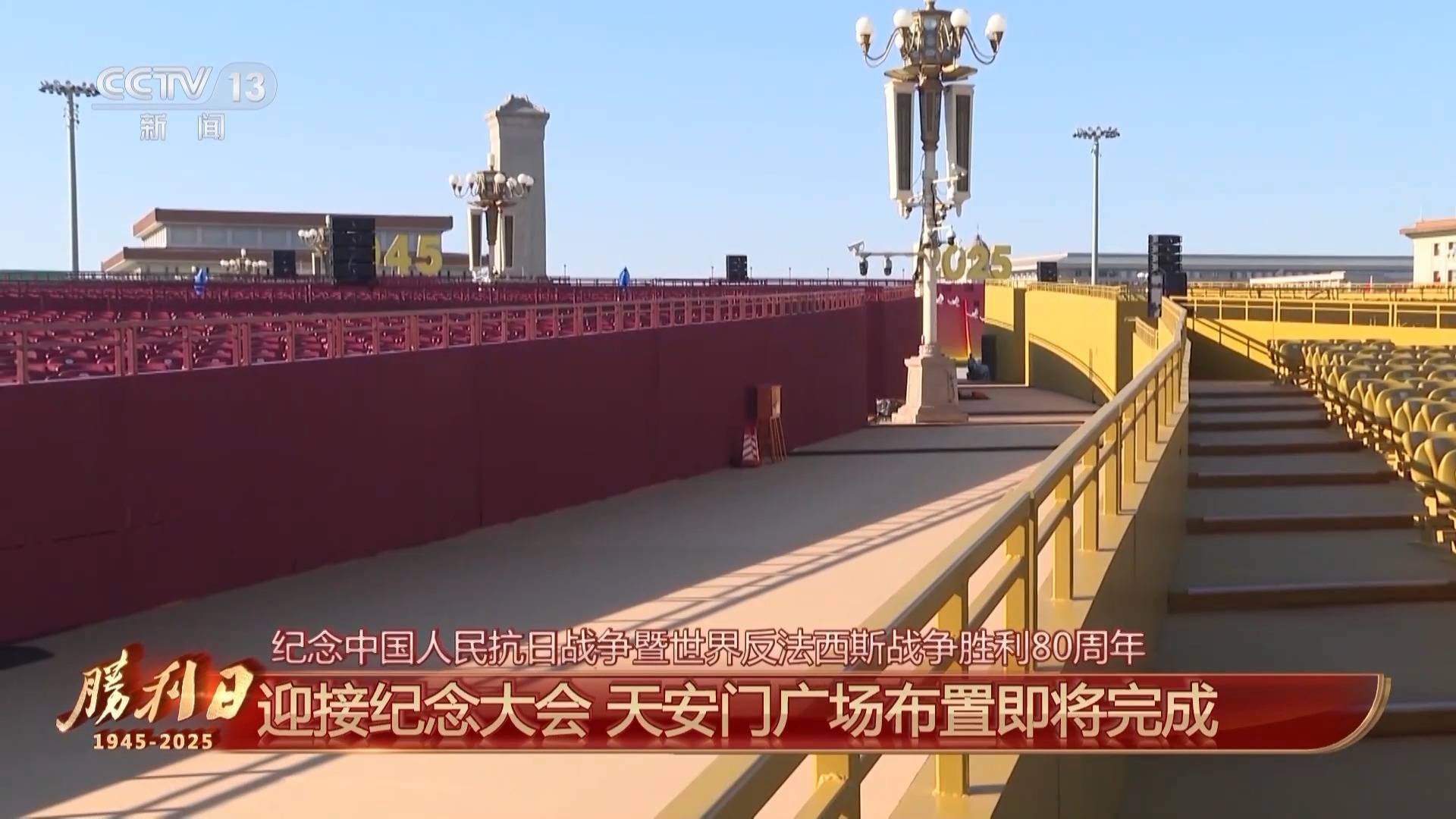 
江苏省人民医院黄牛代挂号电话票贩子号贩子网上预约挂号,住院检查加快,细节拉满！天安门广场布置已基本就绪 带你看现场