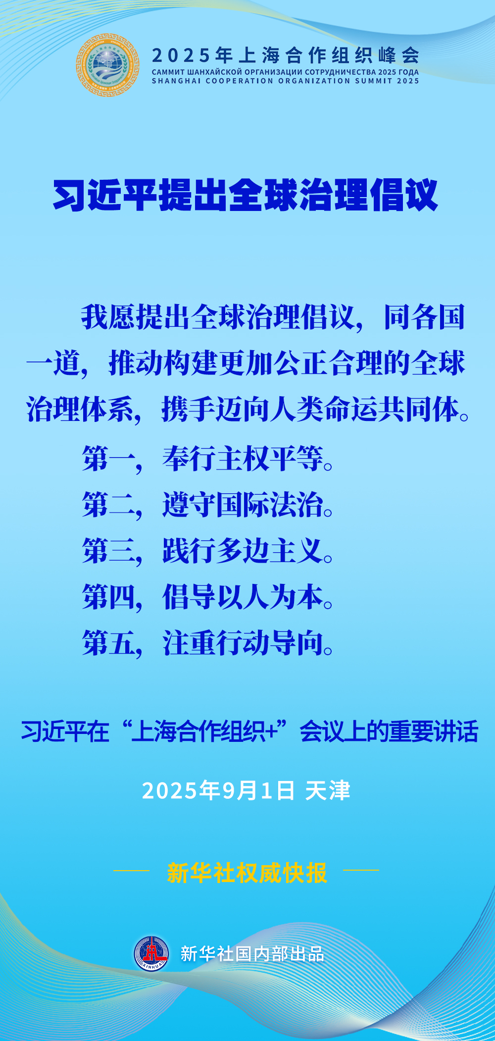 
上海第十人民医院黄牛代挂号电话票贩子号贩子网上预约挂号,住院检查加快,习近平提出全球治理倡议