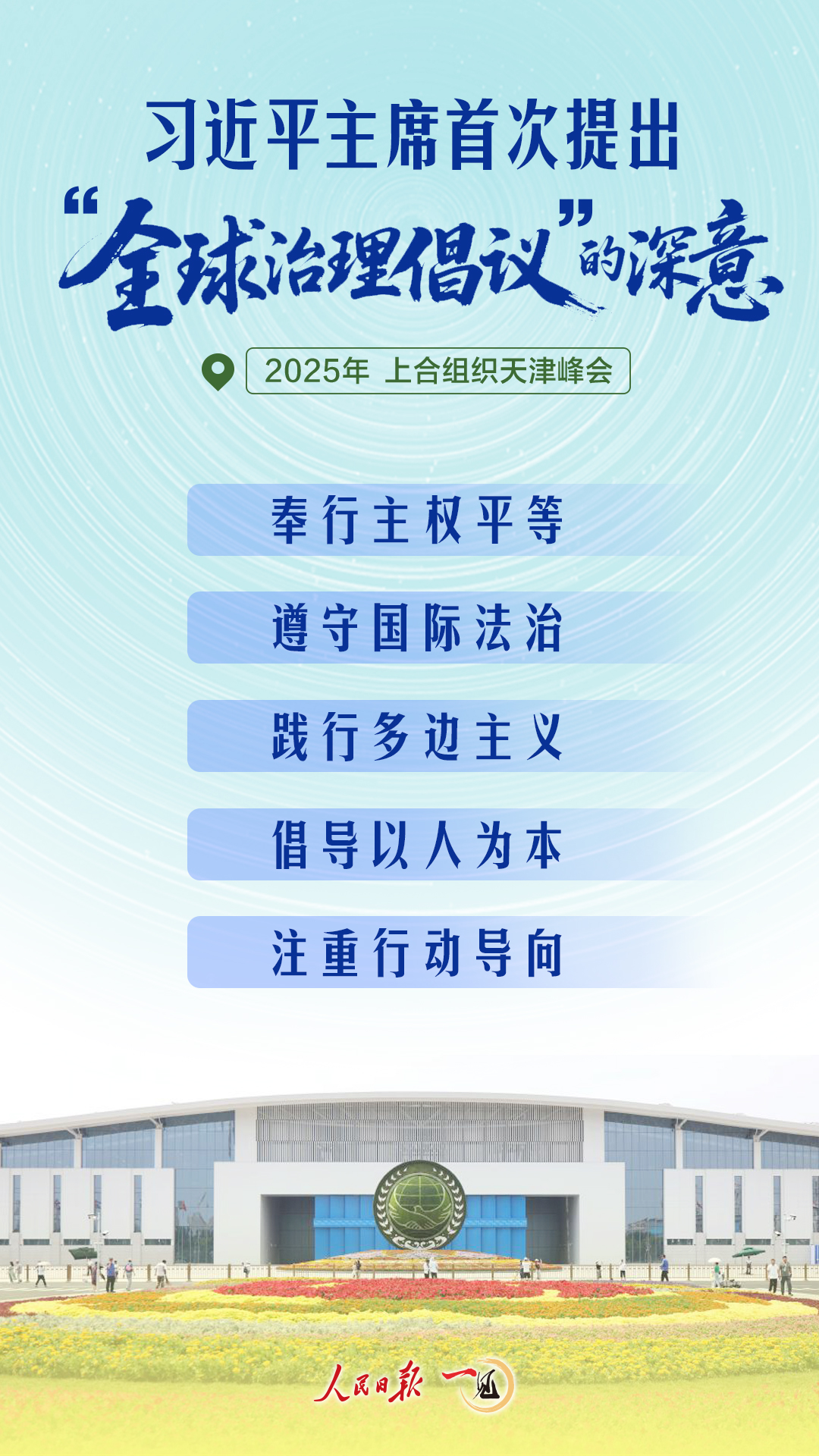 
广州市第一人民医院黄牛代挂号电话票贩子号贩子网上预约挂号,住院检查加快,一见·习近平主席首次提出“全球治理倡议”的深意