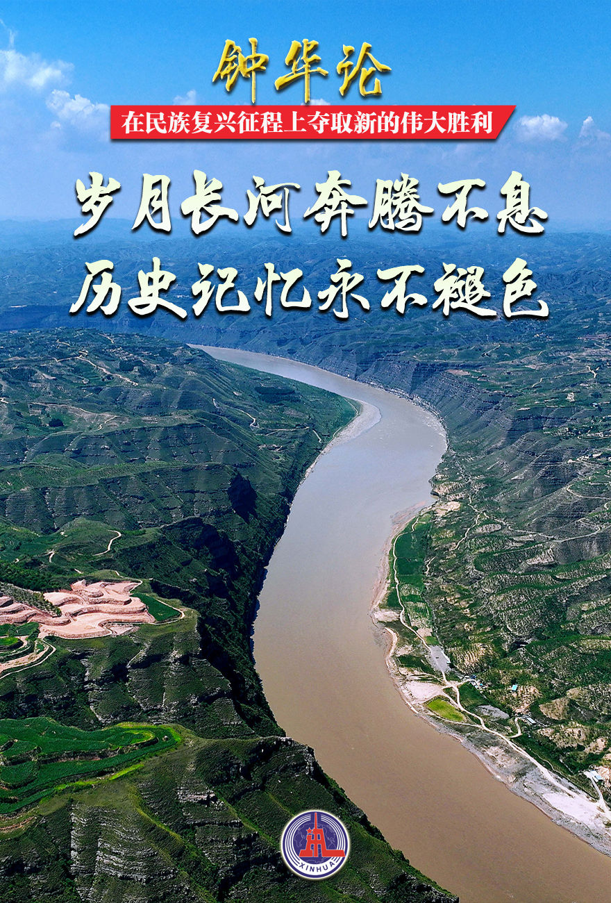 
上海胸科医院黄牛代挂号电话票贩子号贩子网上预约挂号,住院检查加快,钟华论：在民族复兴征程上夺取新的伟大胜利——纪念中国人民抗日战争暨世界反法西斯战争胜利80周年