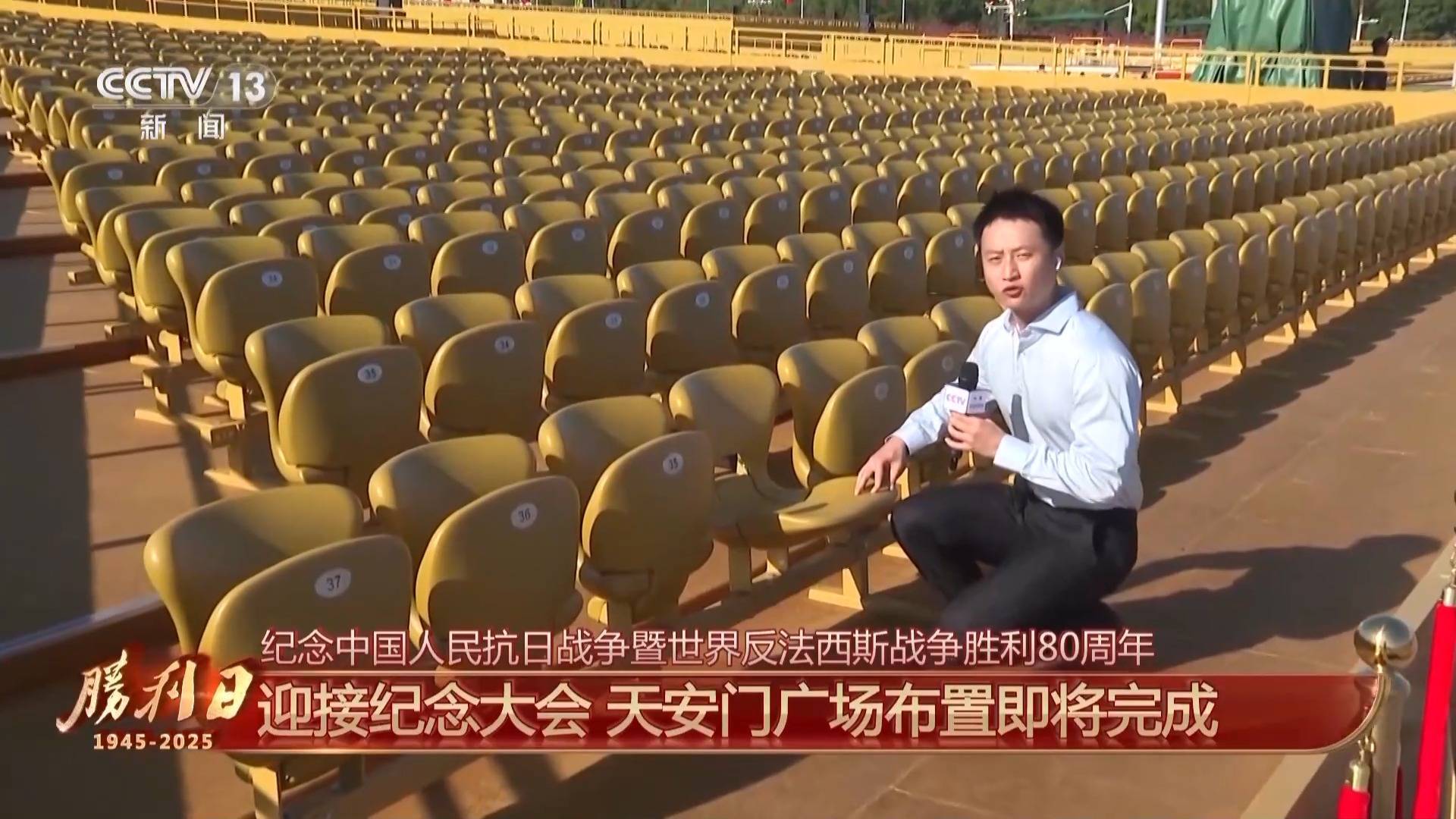 
江苏省人民医院黄牛代挂号电话票贩子号贩子网上预约挂号,住院检查加快,细节拉满！天安门广场布置已基本就绪 带你看现场