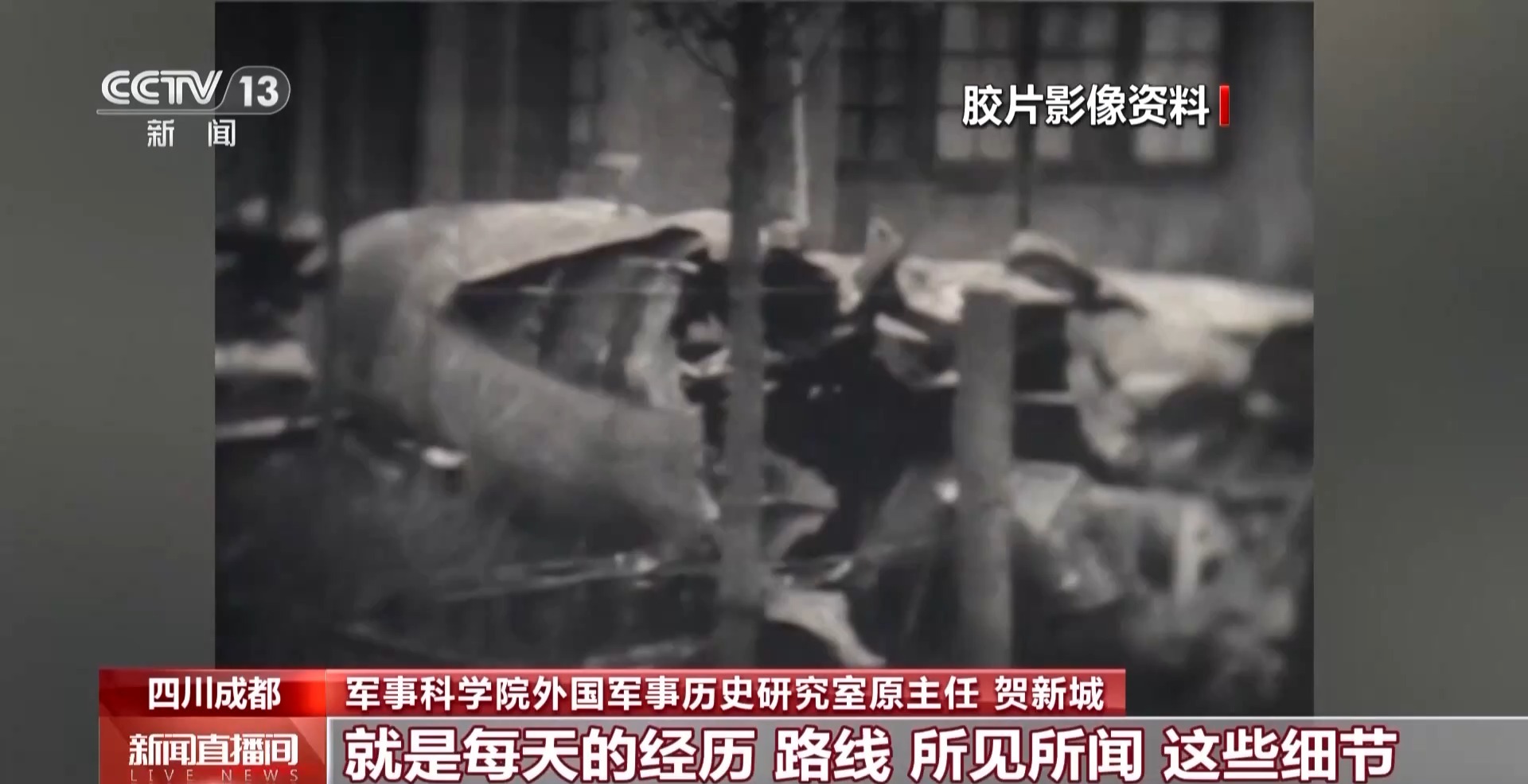 
天津各大医院黄牛代挂号电话票贩子号贩子网上预约挂号,住院检查加快,一批抗战文物首度公开 珍贵影像记录历史细节