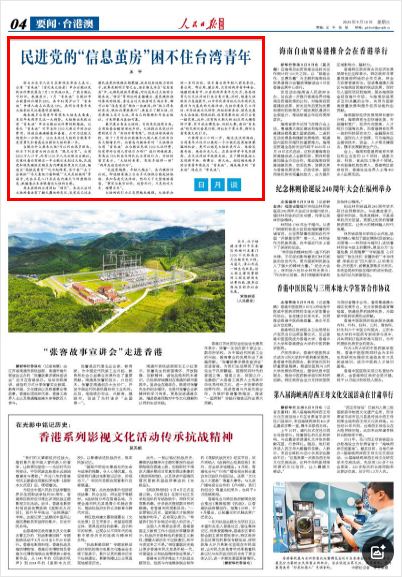 
杭州各大医院黄牛代挂号电话票贩子号贩子网上预约挂号,住院检查加快,民进党的“信息茧房”困不住台湾青年（日月谈）