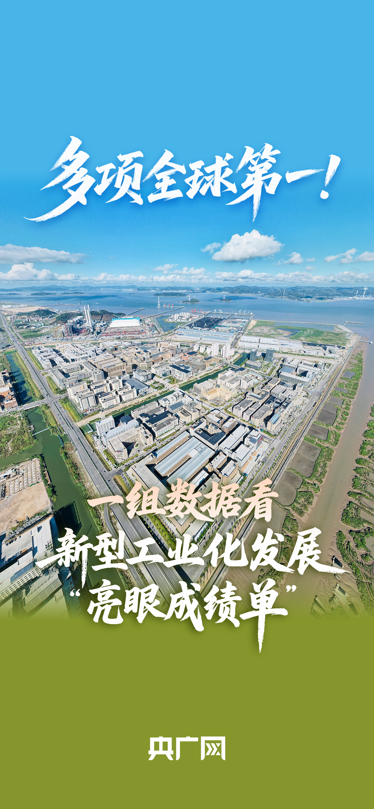 
上海第十人民医院黄牛代挂号电话票贩子号贩子网上预约挂号,住院检查加快,数读“十四五”答卷丨多项全球第一！一组数据看新型工业化发展“亮眼成绩单”
