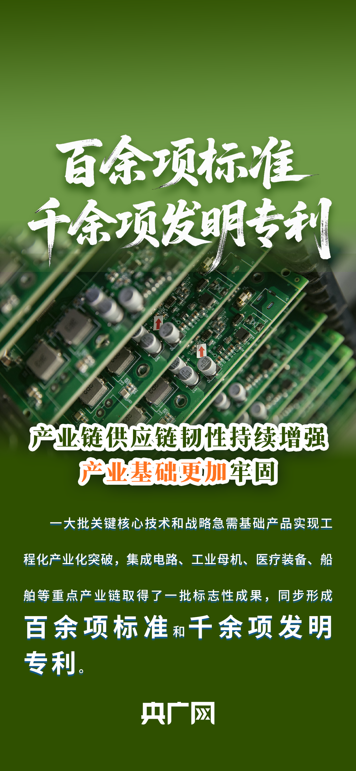 
上海第十人民医院黄牛代挂号电话票贩子号贩子网上预约挂号,住院检查加快,数读“十四五”答卷丨多项全球第一！一组数据看新型工业化发展“亮眼成绩单”