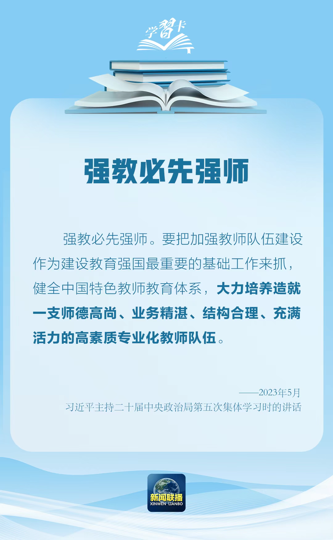 
北京儿童医院黄牛代挂号电话票贩子号贩子网上预约挂号,住院检查加快,学习卡丨“强教必先强师”