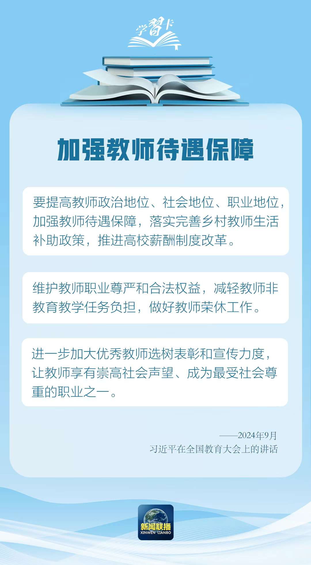 
北京儿童医院黄牛代挂号电话票贩子号贩子网上预约挂号,住院检查加快,学习卡丨“强教必先强师”