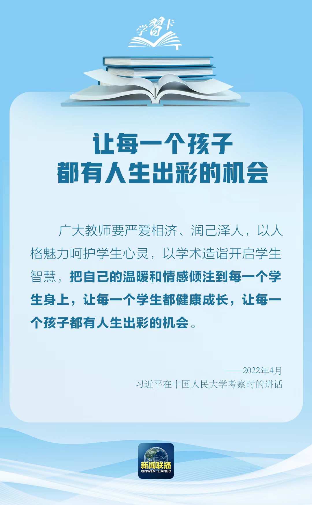 
北京儿童医院黄牛代挂号电话票贩子号贩子网上预约挂号,住院检查加快,学习卡丨“强教必先强师”