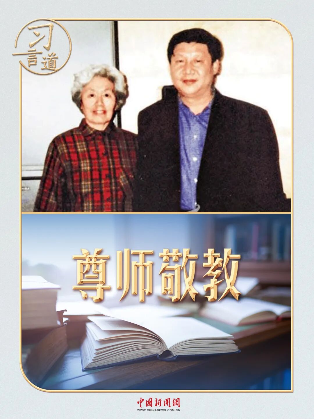 
上海仁济医院黄牛代挂号电话票贩子号贩子网上预约挂号,住院检查加快,习言道｜习近平写给自己老师的一封信