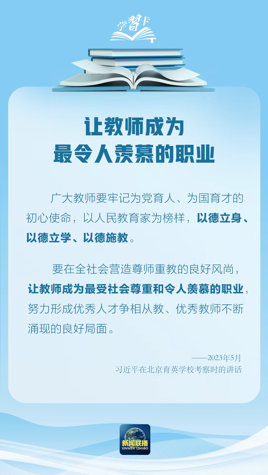 
北京儿童医院黄牛代挂号电话票贩子号贩子网上预约挂号,住院检查加快,学习卡丨“强教必先强师”