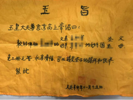 
广州中医院黄牛代挂号电话票贩子号贩子网上预约挂号,住院检查加快,【侠客岛】警惕这个已被取缔75年的反动组织