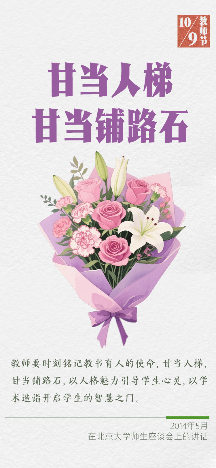 
长春吉大二院黄牛代挂号电话票贩子号贩子网上预约挂号,住院检查加快,学习进行时｜“一个人遇到好老师是人生的幸运”