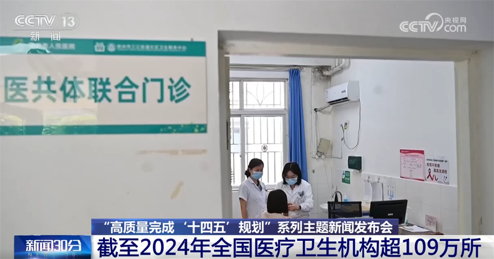 
上海肺科医院黄牛代挂号电话票贩子号贩子网上预约挂号,住院检查加快,透过数据看我国建成世界规模最大医疗服务体系 群众健康有“医”靠