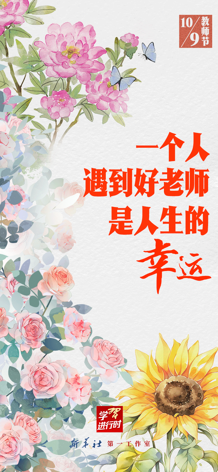 
长春吉大二院黄牛代挂号电话票贩子号贩子网上预约挂号,住院检查加快,学习进行时｜“一个人遇到好老师是人生的幸运”
