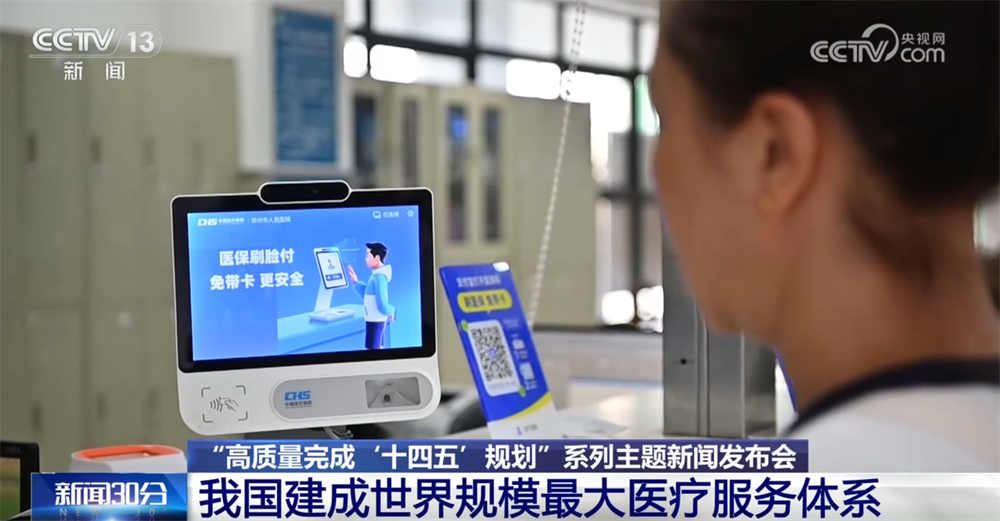 
上海肺科医院黄牛代挂号电话票贩子号贩子网上预约挂号,住院检查加快,透过数据看我国建成世界规模最大医疗服务体系 群众健康有“医”靠