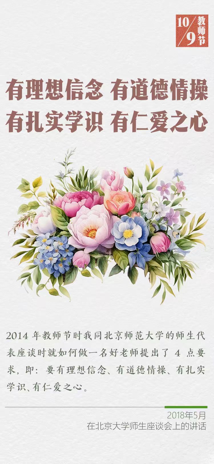 
长春吉大二院黄牛代挂号电话票贩子号贩子网上预约挂号,住院检查加快,学习进行时｜“一个人遇到好老师是人生的幸运”