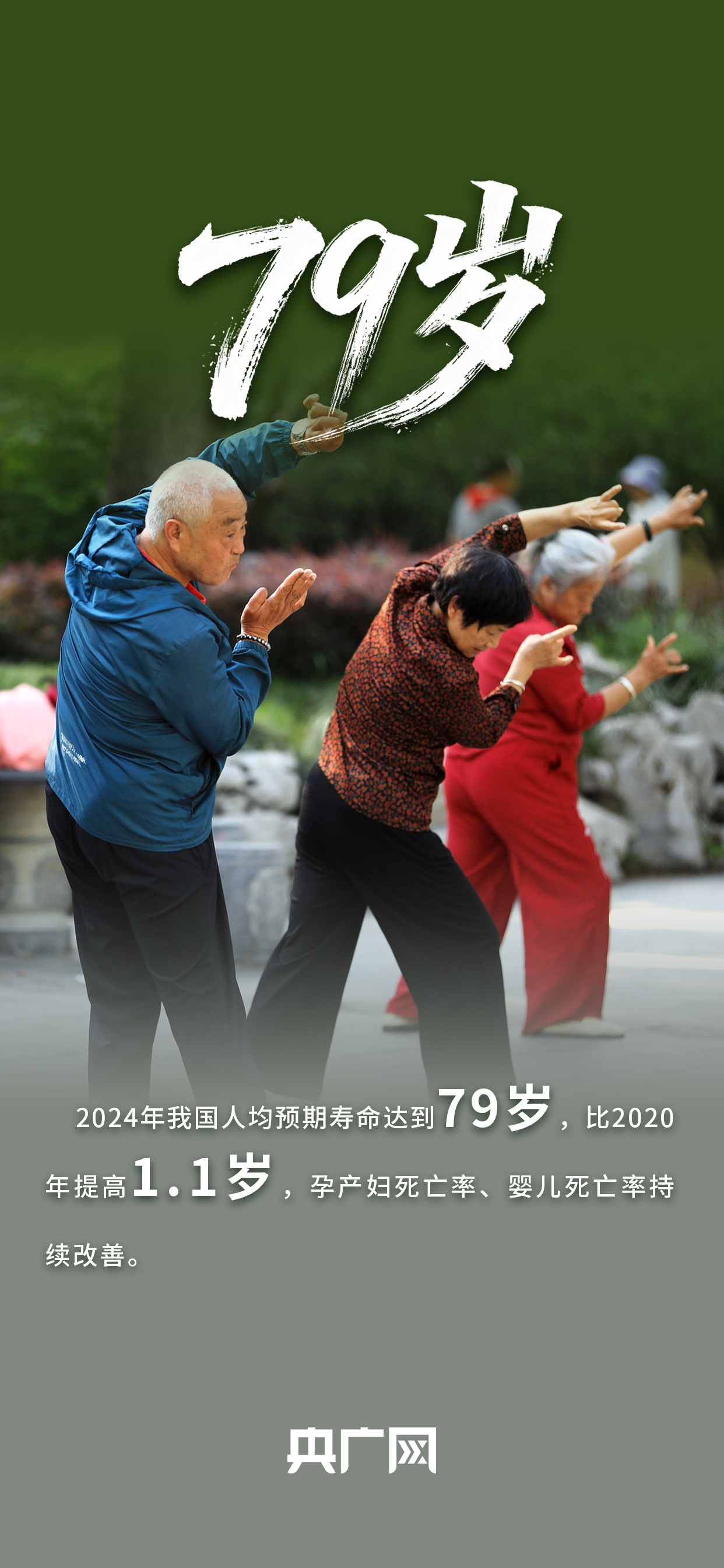 
天津各大医院黄牛代挂号电话票贩子号贩子网上预约挂号,住院检查加快,数读“十四五”答卷丨世界规模最大+2！一组数据看卫生健康工作发展成就！