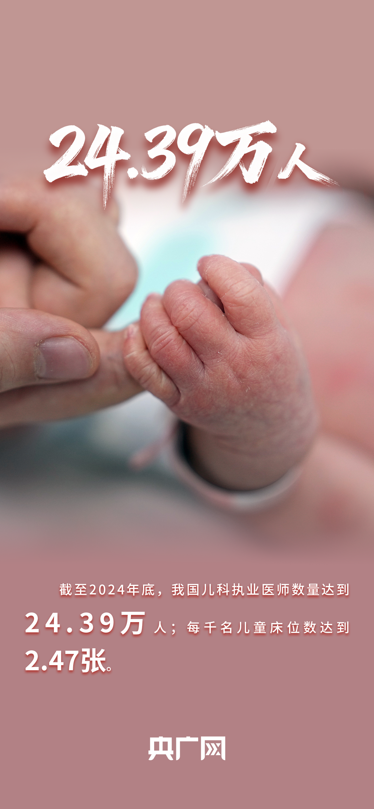 
天津各大医院黄牛代挂号电话票贩子号贩子网上预约挂号,住院检查加快,数读“十四五”答卷丨世界规模最大+2！一组数据看卫生健康工作发展成就！