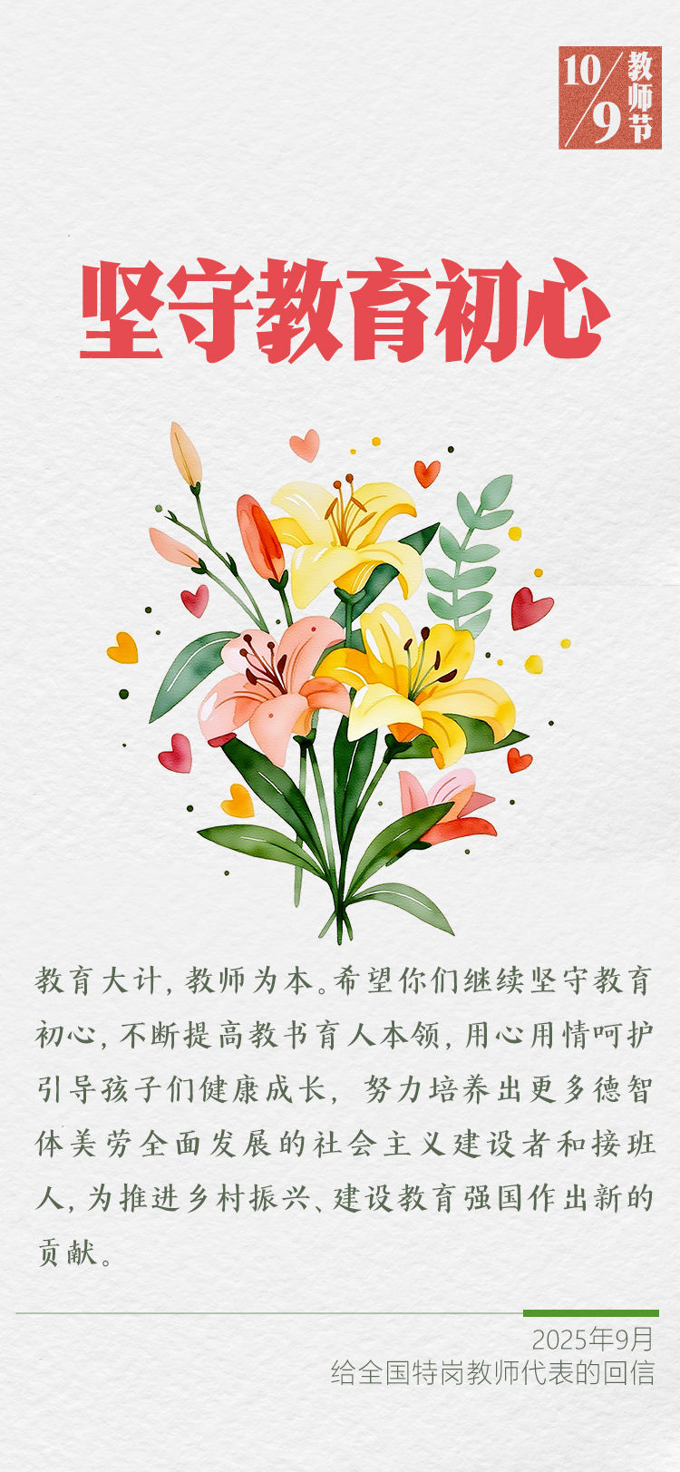 
长春吉大二院黄牛代挂号电话票贩子号贩子网上预约挂号,住院检查加快,学习进行时｜“一个人遇到好老师是人生的幸运”