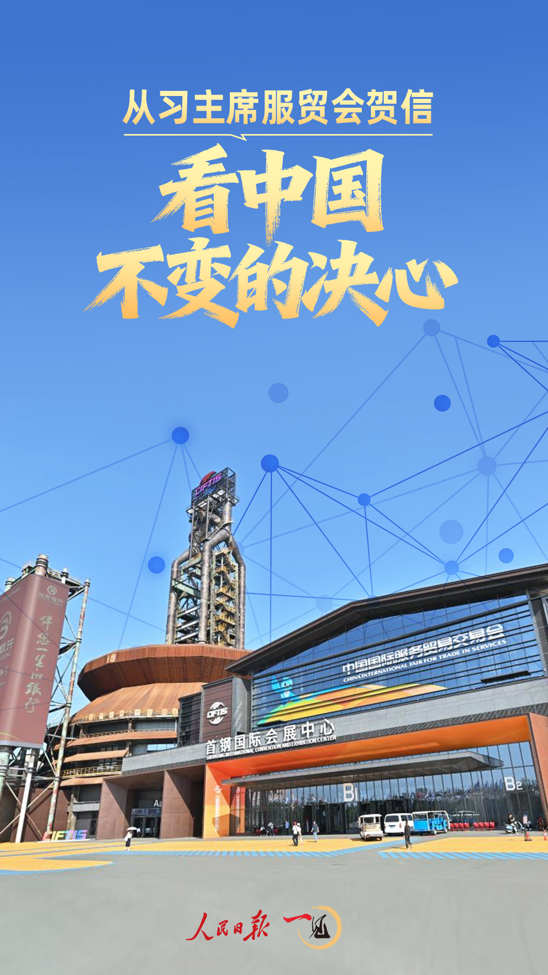 
南京中科研究所黄牛代挂号电话票贩子号贩子网上预约挂号,住院检查加快,一见·从习主席服贸会贺信，看中国不变的决心