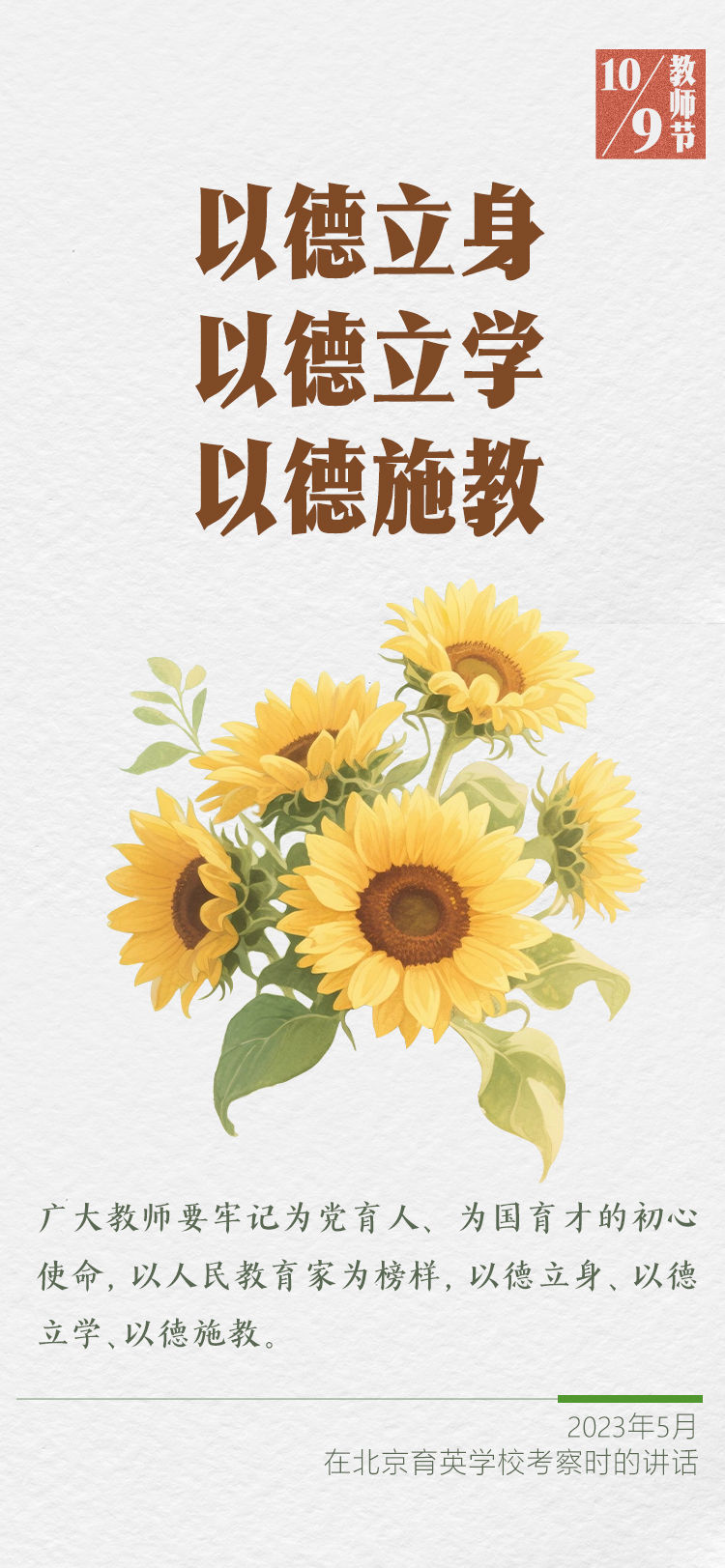 
长春吉大二院黄牛代挂号电话票贩子号贩子网上预约挂号,住院检查加快,学习进行时｜“一个人遇到好老师是人生的幸运”