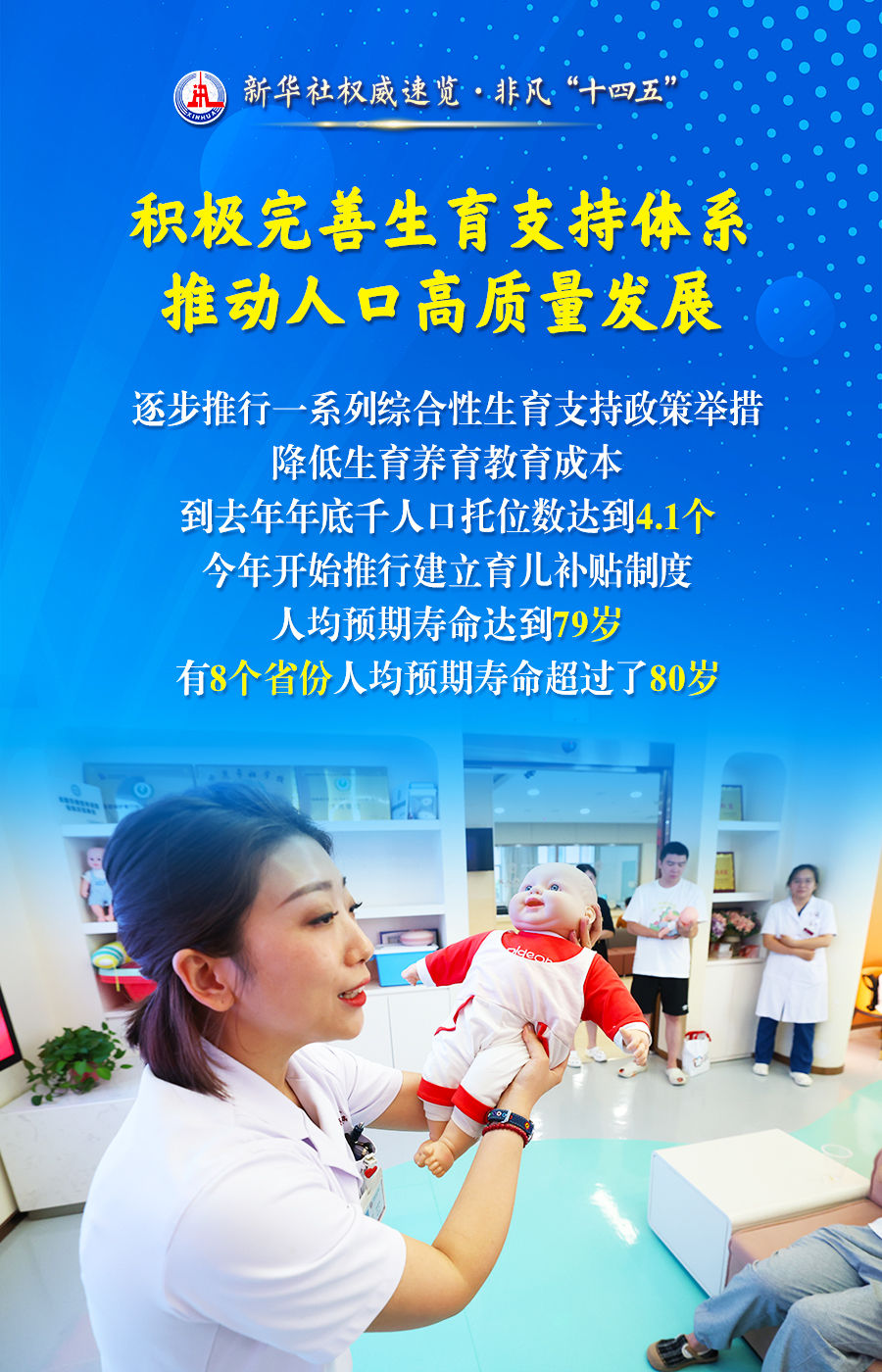 
北京宣武医院黄牛代挂号电话票贩子号贩子网上预约挂号,住院检查加快,新华社权威速览·非凡“十四五” | 极不平凡的五年！人民群众健康水平持续改善