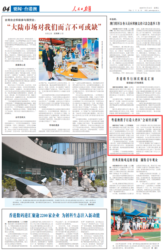 
广东省中医院黄牛代挂号电话票贩子号贩子网上预约挂号,住院检查加快,粤港澳携手打造大湾区“会展经济圈”